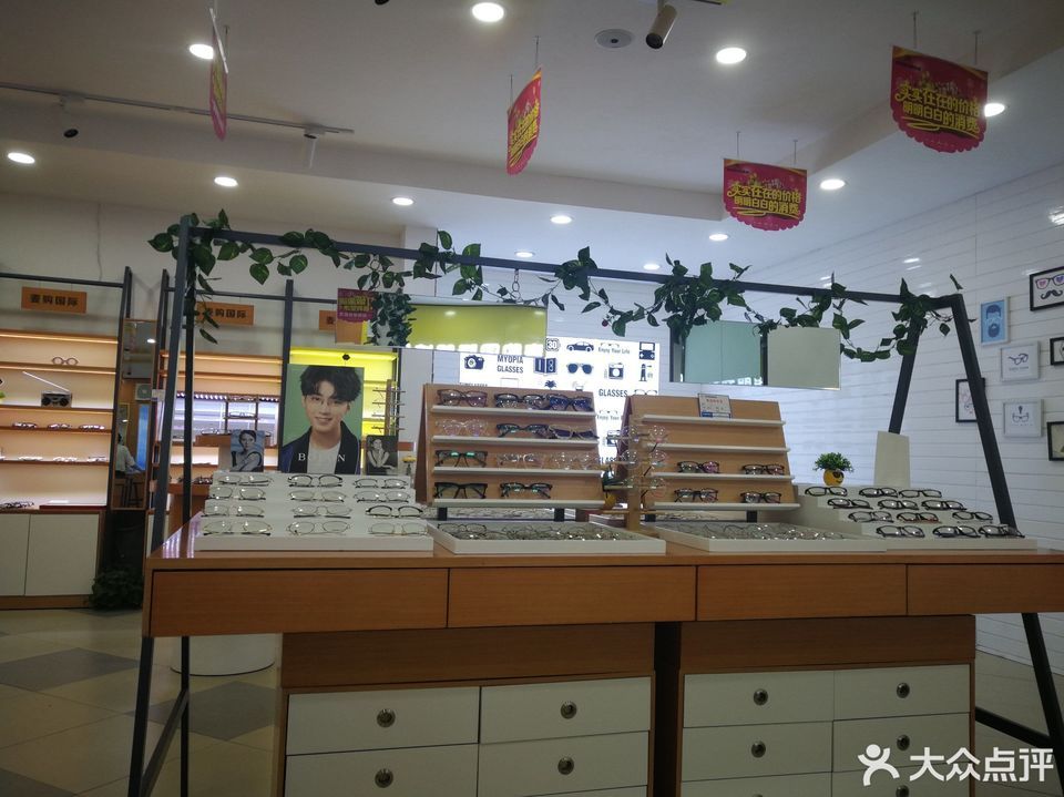 麦购国际眼镜城