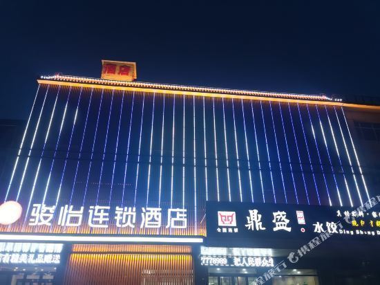 定兴县康城大酒店