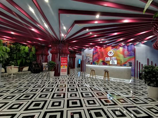 芒市泊恋主题酒店