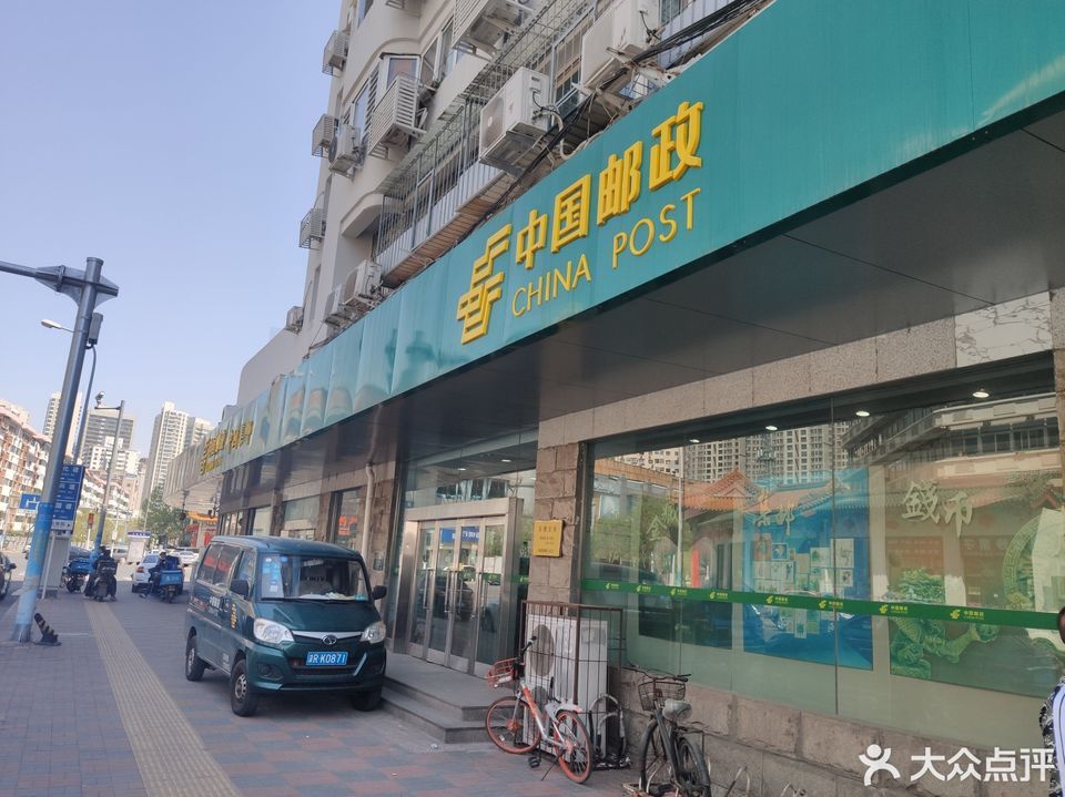 天津邮政图片