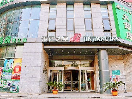 锦江之星酒店(北京通州北苑地铁站店)图片