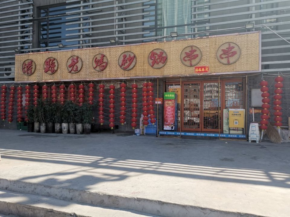 清和元(铜锣湾店)