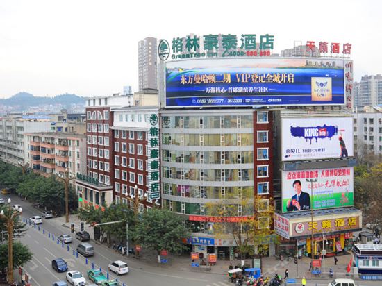 格林豪泰酒店广元利州区利州西路店