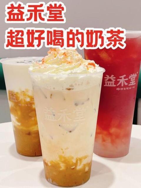 益禾堂南宁市亭洪路北京华联店