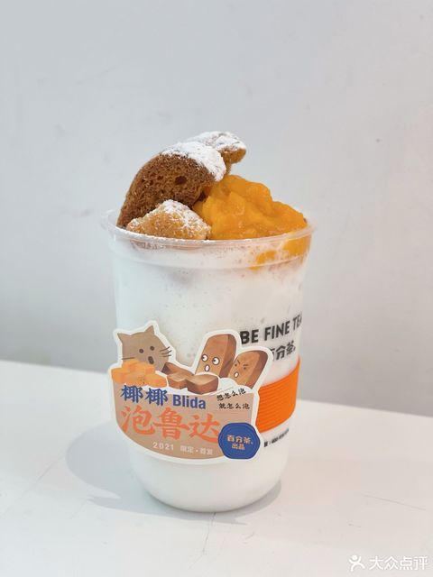 椰椰泡鲁达图片