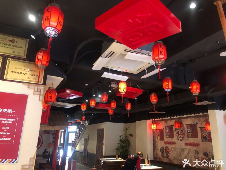 辣庄重庆老火锅白山店