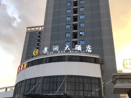 景润大酒店
