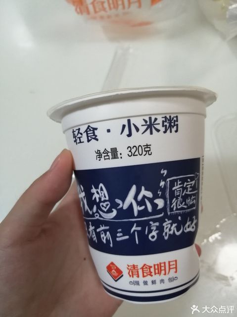 清食明月园田路店