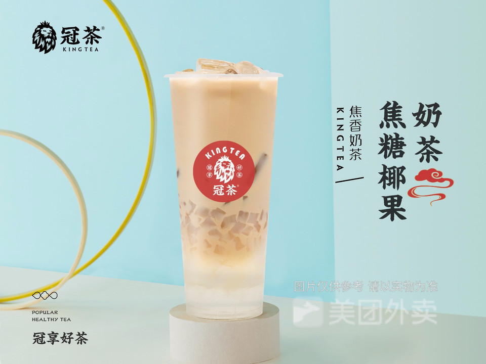 冠晶西瓜酸奶奶盖茶香芋奶茶推荐菜:冠茶位于西安市