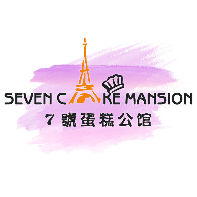 7号蛋糕公馆