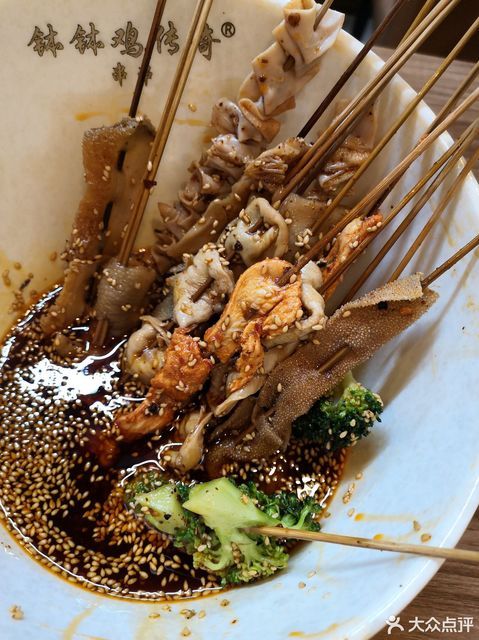 恋尚乐山钵钵鸡