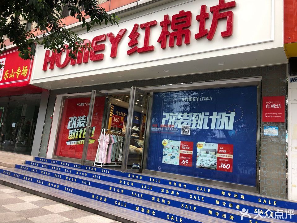 红棉坊(嘉定中路店)