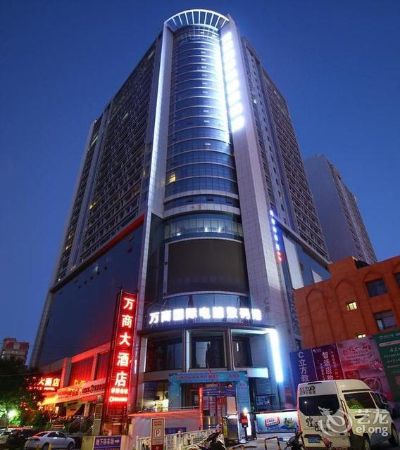 兰州万商大酒店
