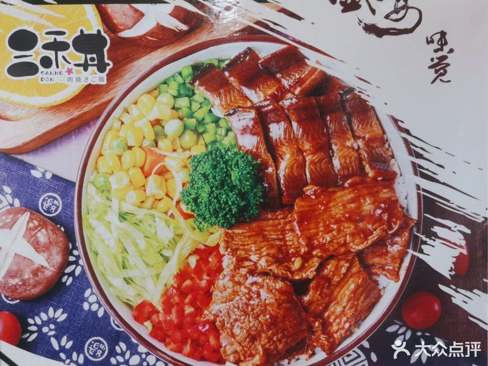麻辣神户牛肉饭牛肉鸡排双拼饭推荐菜:三禾井日式烧肉饭位于吉林市