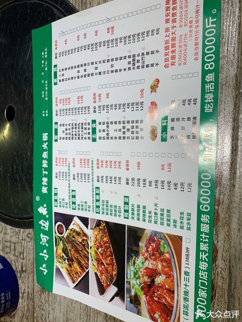 小小河边鱼学府路店