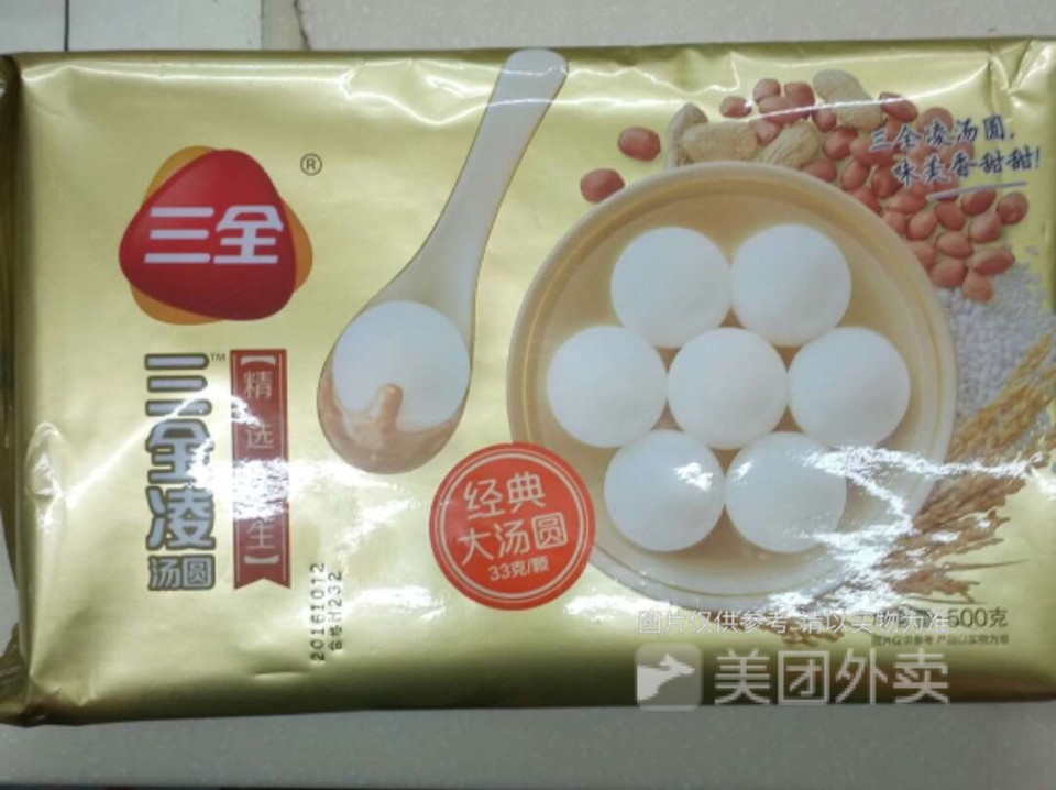 三全凌汤圆花生图片
