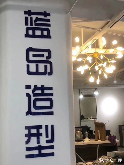 烟台开发区万达广场千北造型(开发区万达店)