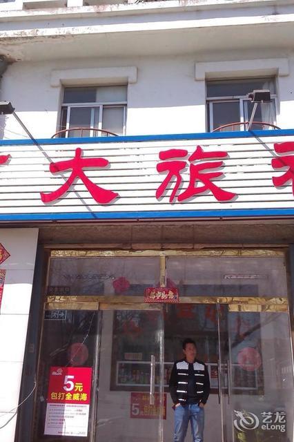 怎么去,怎么走,在哪,在哪里,在哪儿):威海市乳山市青山路57号东海饭店