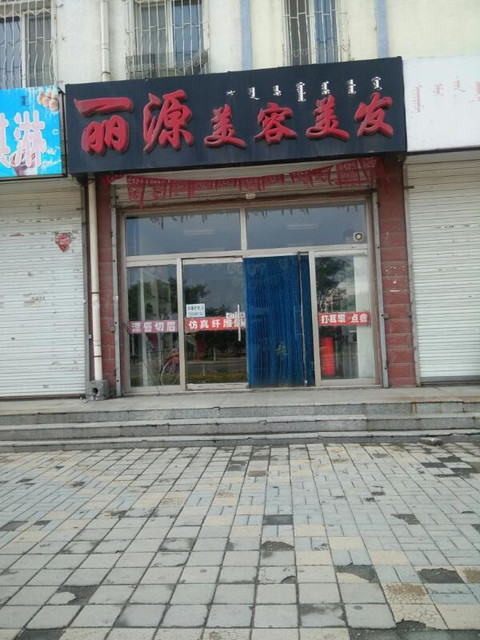 【美妍堂】美妍堂电话,美妍堂地址_360地图