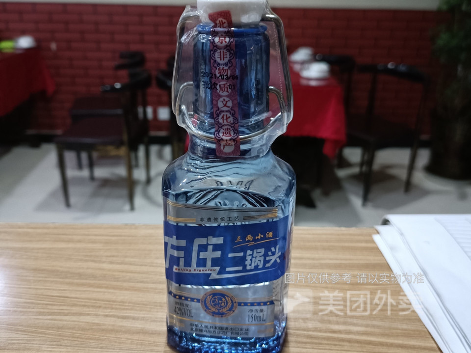 方庄二锅头图片