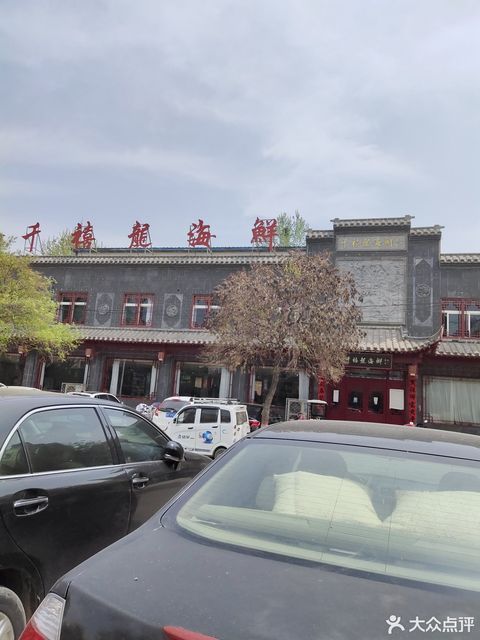 千禧龙海鲜冠县烟草专卖局冠县工商局行政执法联合办公室东北