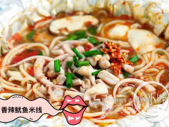 醉乐锡纸花甲米线新都店