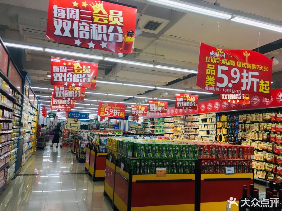 宁乡人人乐百货