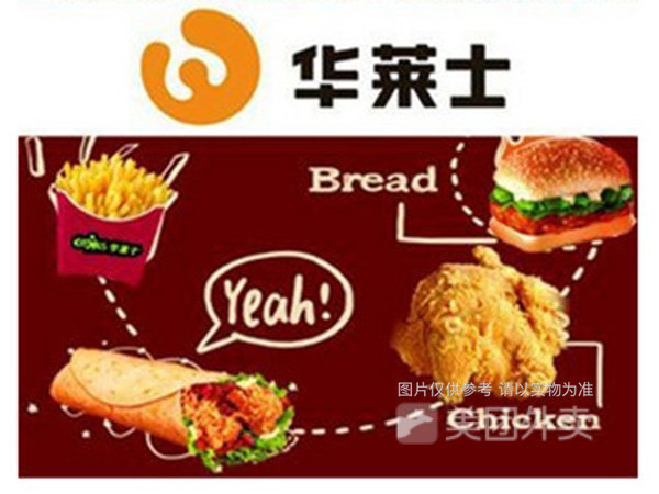 【华莱士汉堡店(公园西街店)】华莱士汉堡店(公园西街店)电话_华莱士