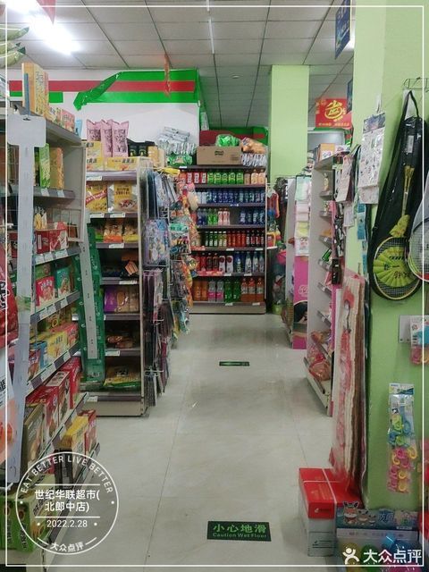 北京顺义华联