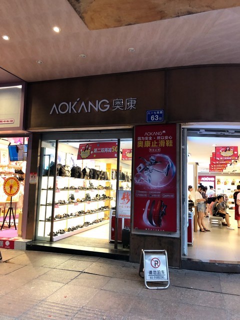 左右银饰中亭街8090时尚广场店