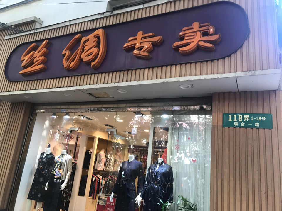 董家渡面料市场