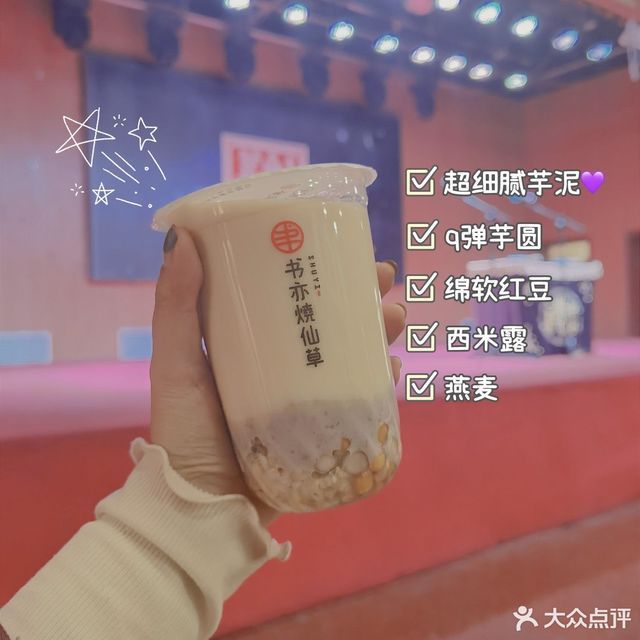 芋泥全家福图片