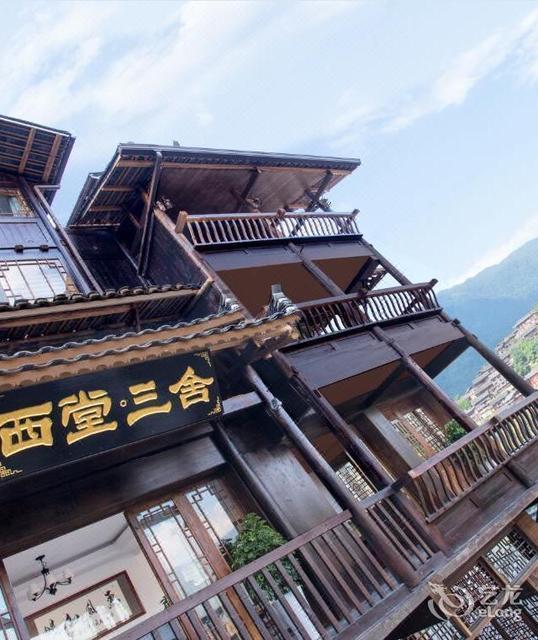 西江千户苗寨泉源居客栈
