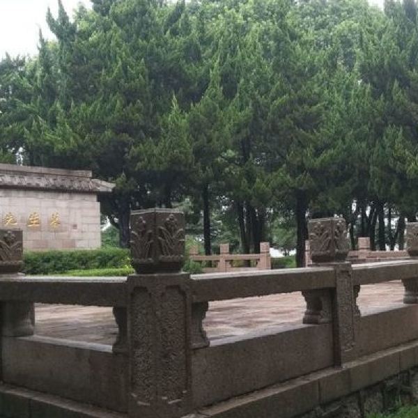 叶圣陶墓园图片