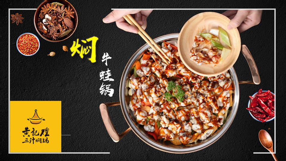 黄记煌万达广场店