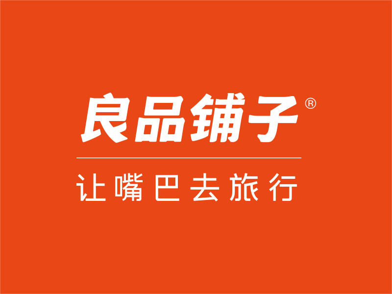 【良品鋪子(新城壹號店)】良品鋪子(新城壹號店)電話,良品鋪子(新城壹