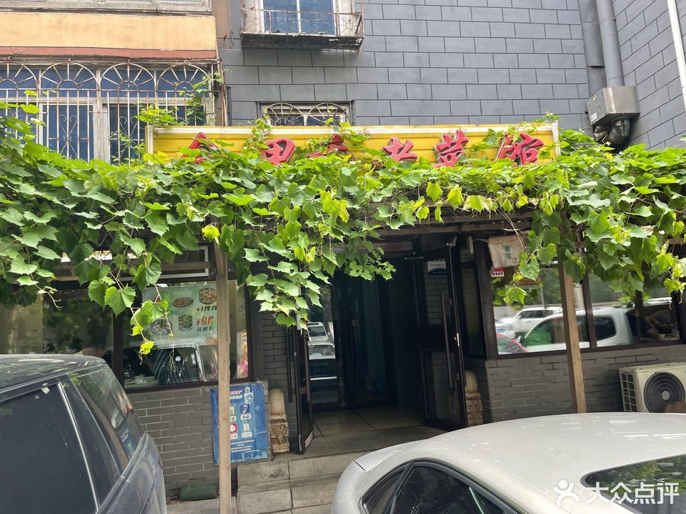 食里香老菜馆图片