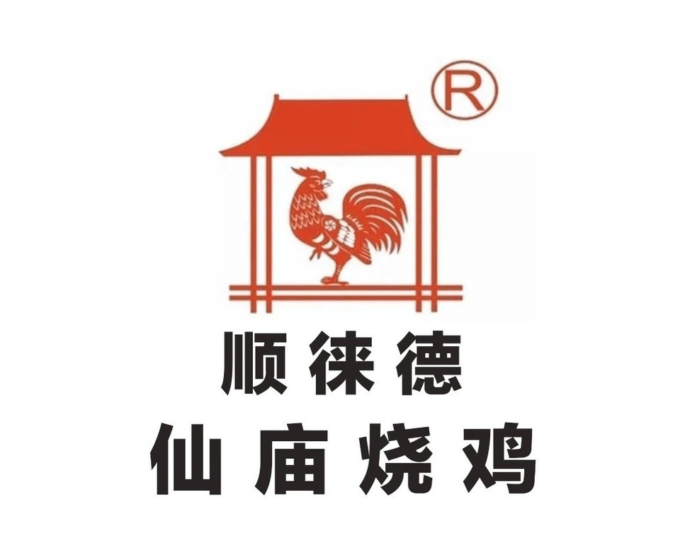 南宁顺徕德仙庙烧鸡