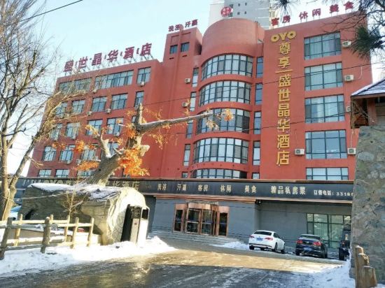                   盛世晶华酒店