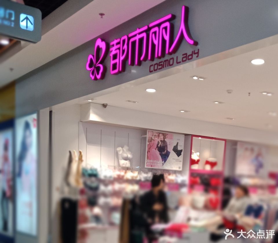 都市丽人图片