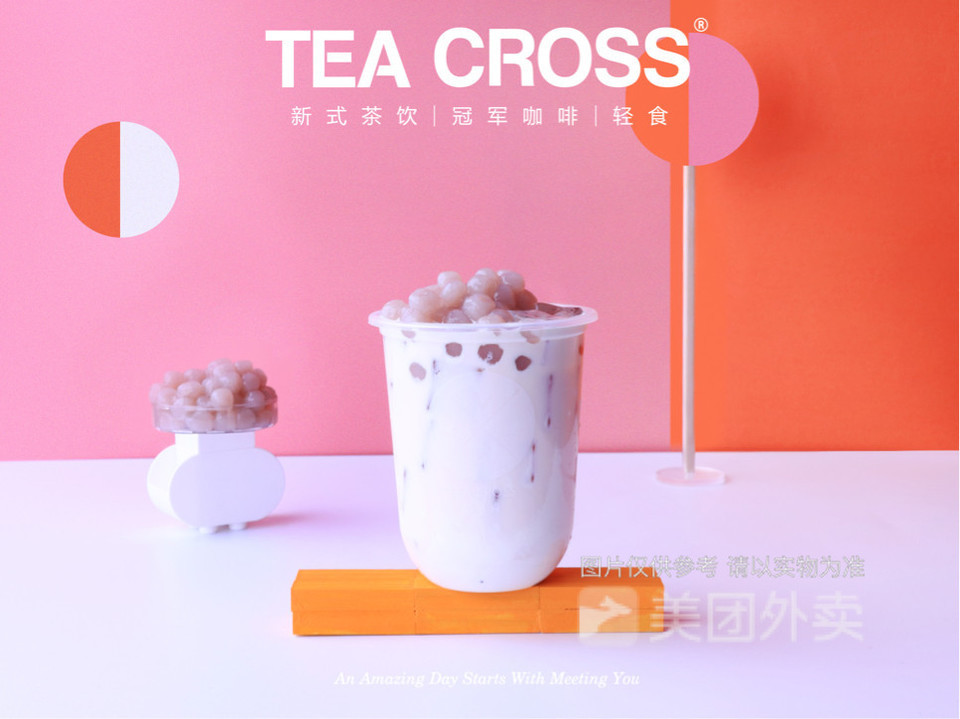 小芋圆慕斯奶绿图片