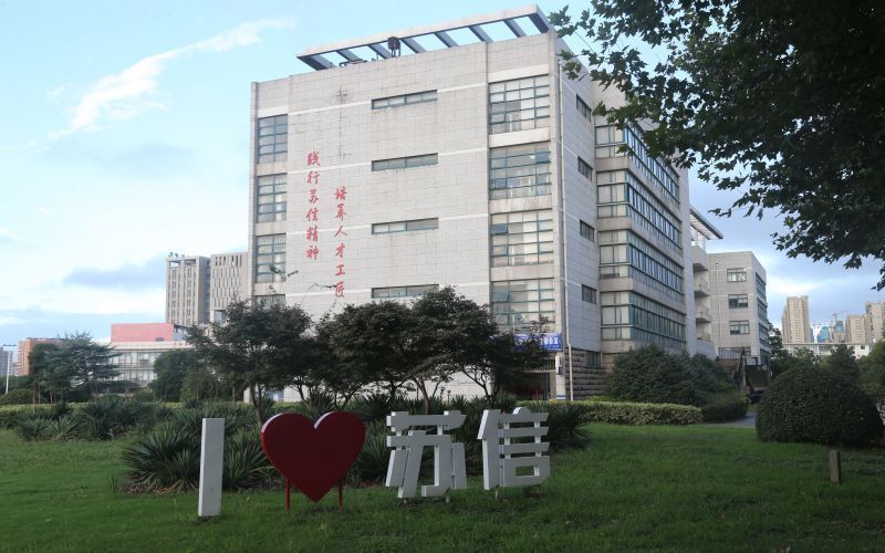 国家开放大学物业学院