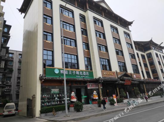 查看成都熊猫王子酒店_360地图搜索结果列表