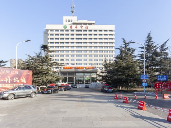阳泉宾馆