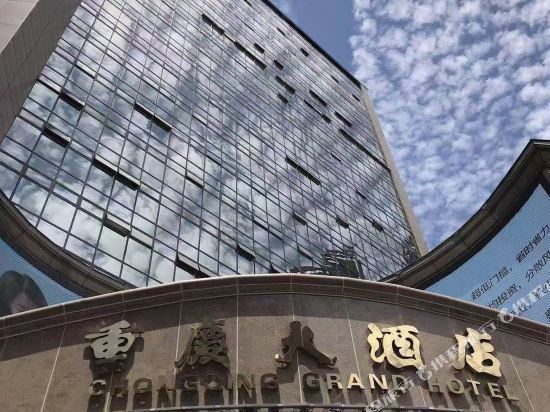重庆大酒店图片