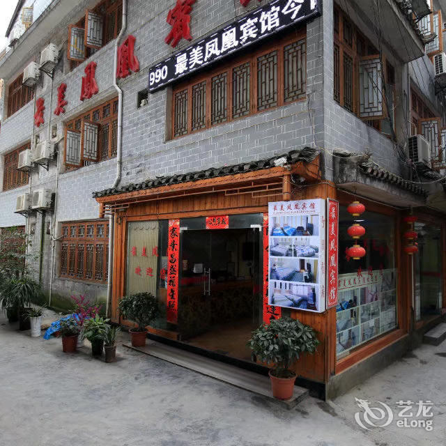 凤凰古城最湘西大酒店