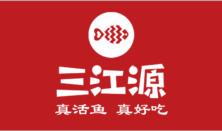         三江源活鱼现烤(摩尔城店