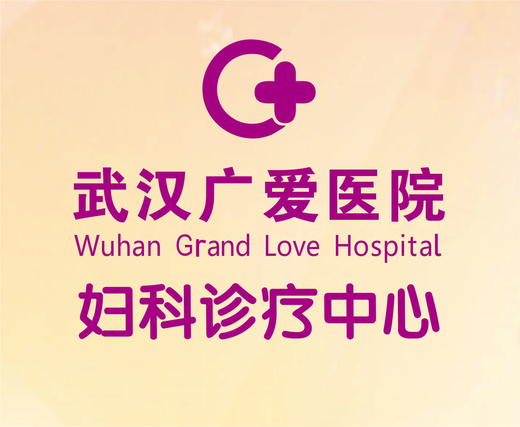 精神病能不能治好武汉广爱电话多少的简单介绍
