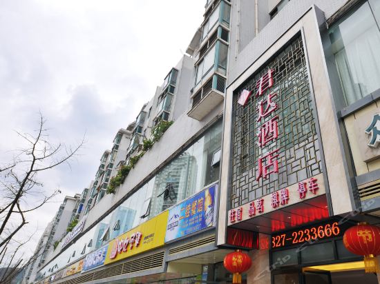 巴中君达酒店图片