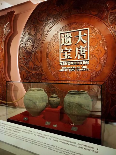 《大唐遗宝-何家村窖藏出土文物展》图片